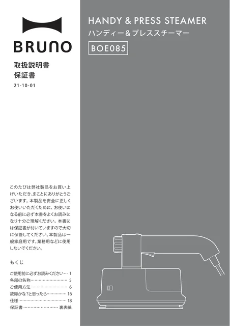 bruno ブルーノBOE085